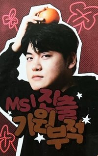 2026 HLE LCK 抽選卡 Road to MSI