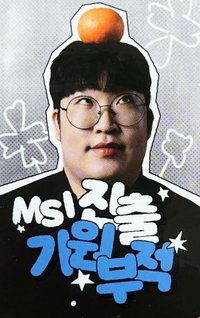 2026 HLE LCK 抽選卡 Road to MSI