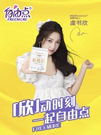 自由點
