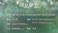 壓克力裝飾畫