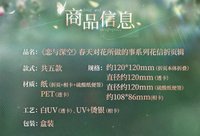 花信摺頁輯