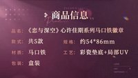 馬口鐵徽章