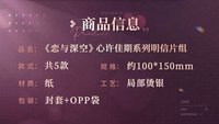 明信片組