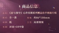 贈品仿半格膠片組