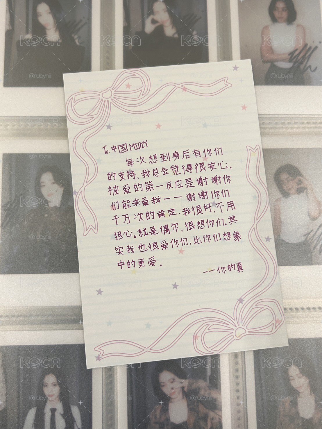 慢潮手寫信