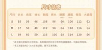 睡衣