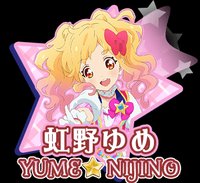 虹野夢