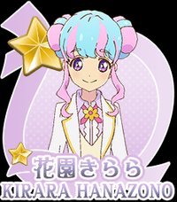 花園綺羅