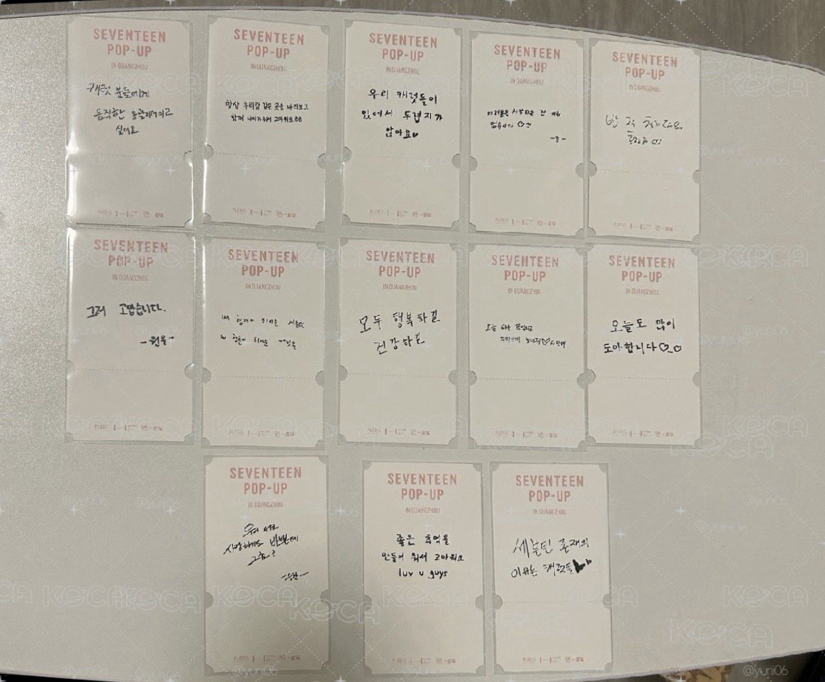 🩵SEVENTEEN 一直娛 廣州快閃票根