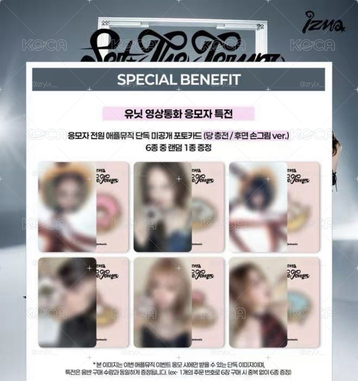 izna am2.0 一套