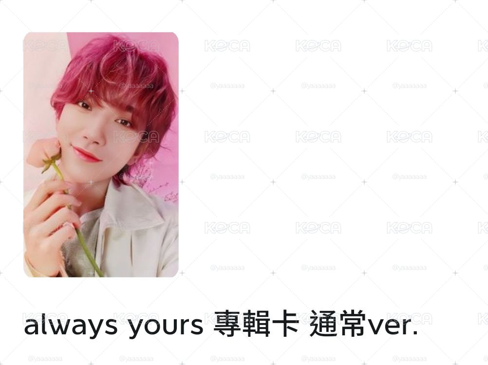 秀全專