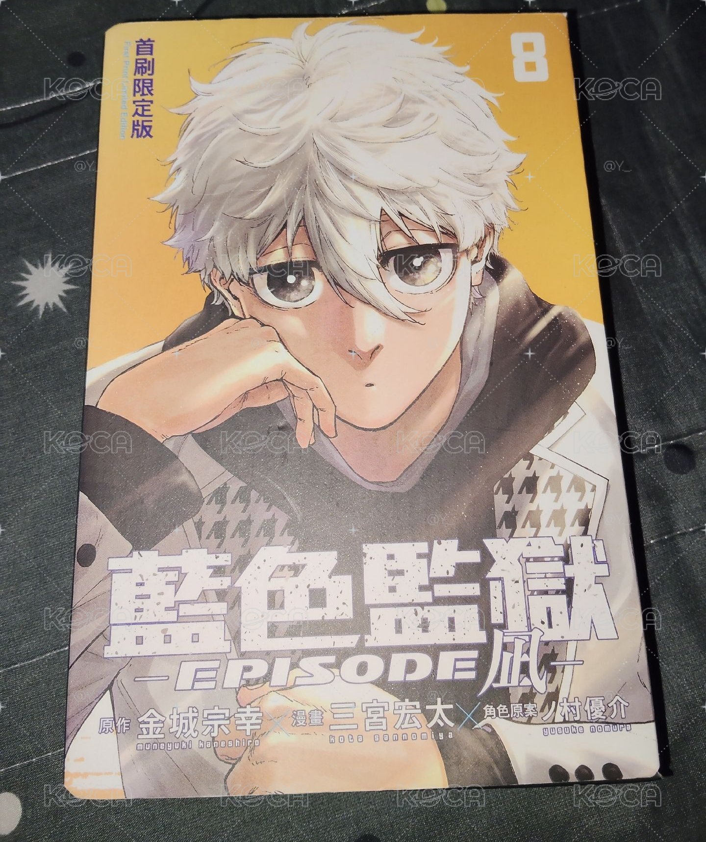 藍色監獄 首刷限定版!