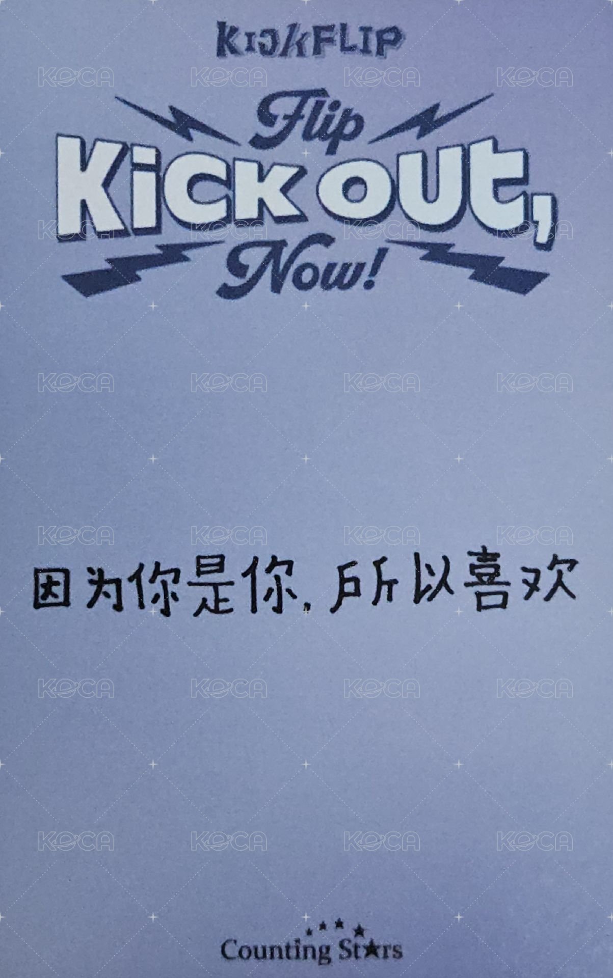 迷二 數星星 上海 簽售卡 學士服ver. 背面