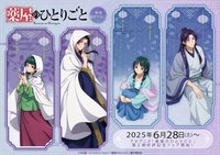 movic 百物語 & 雨宿系列