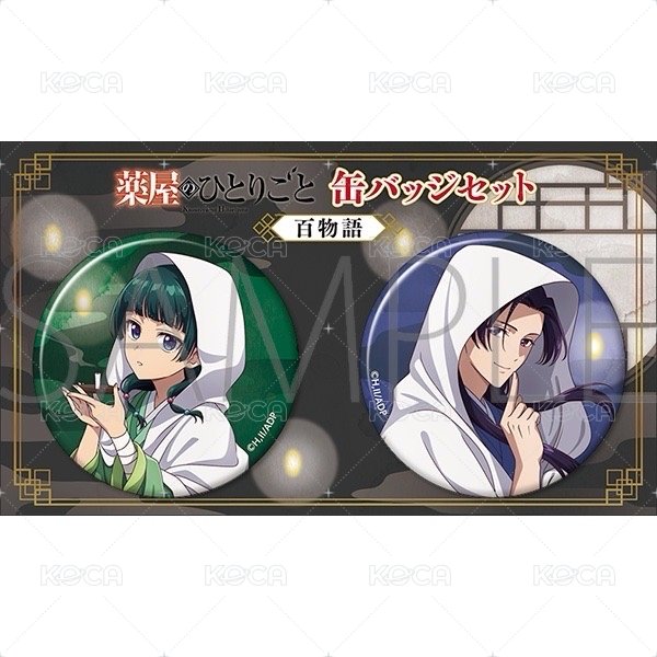 套組