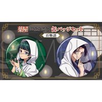 套組