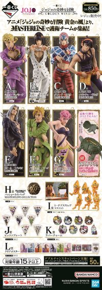 一番賞 GOLDEN WIND（黃金之風）