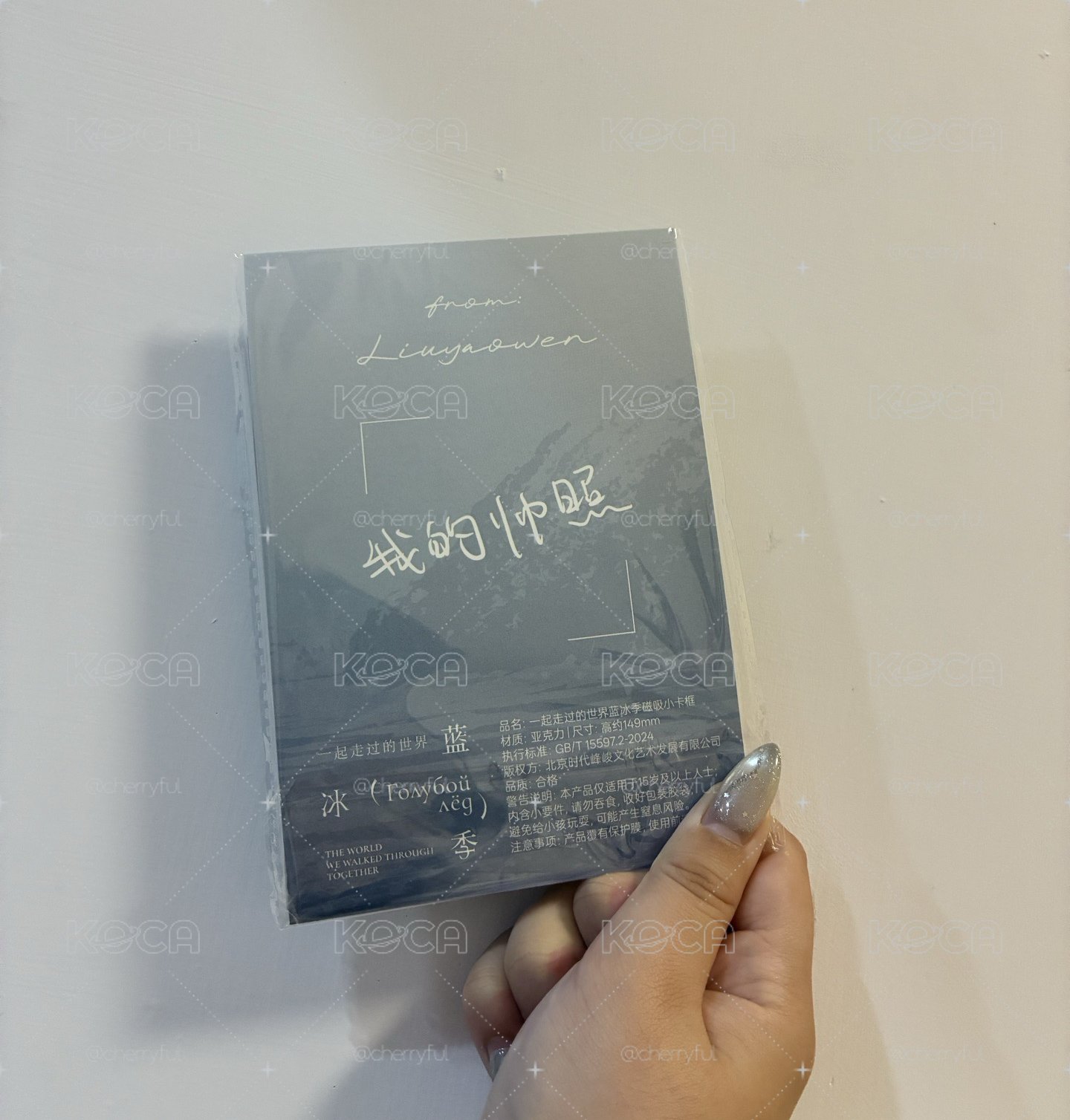耀文 藍冰記 壓克力卡框