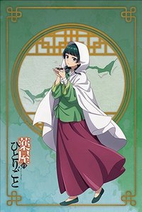 movic 百物語 明信片 購入特典