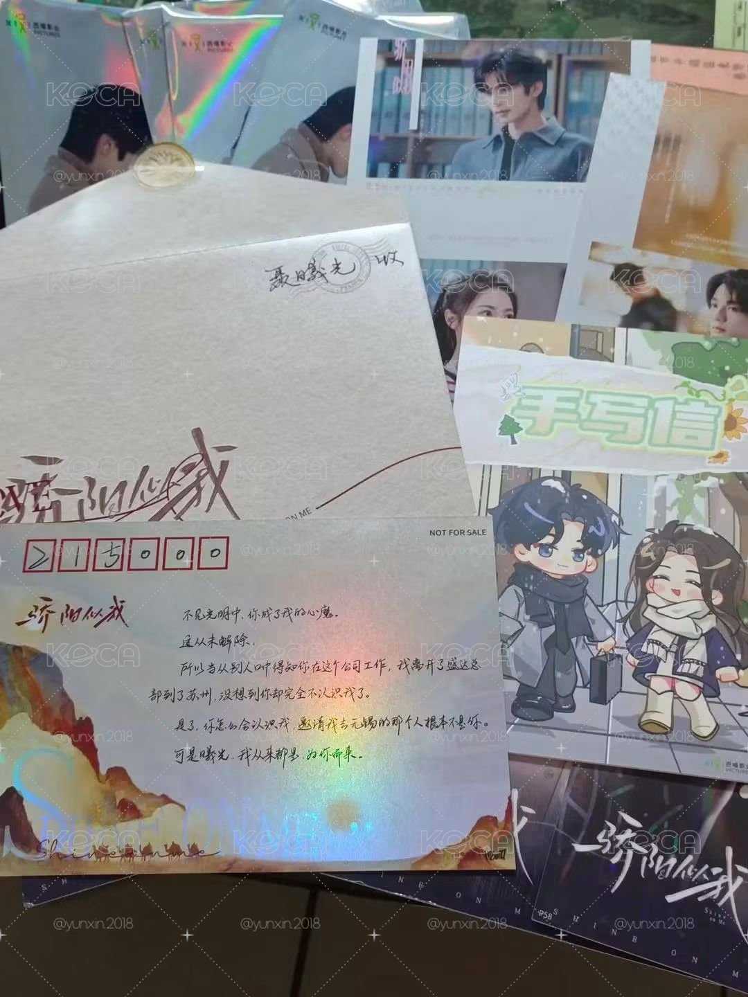 林屿森 手写信