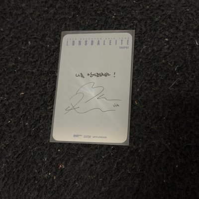 伯賢 lonsdaleite台北入場卡
