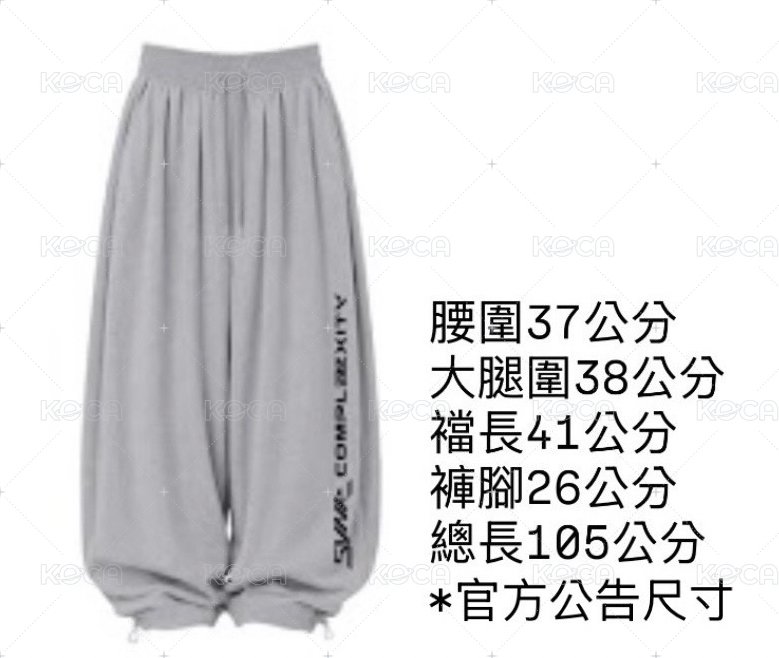運動長褲
