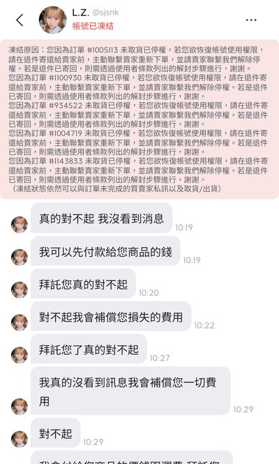 未取貨重新開賣場