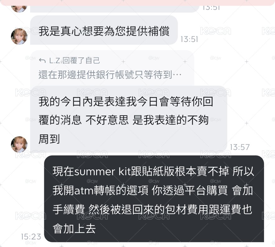 未取貨重新開賣場