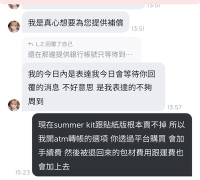 未取貨重新開賣場