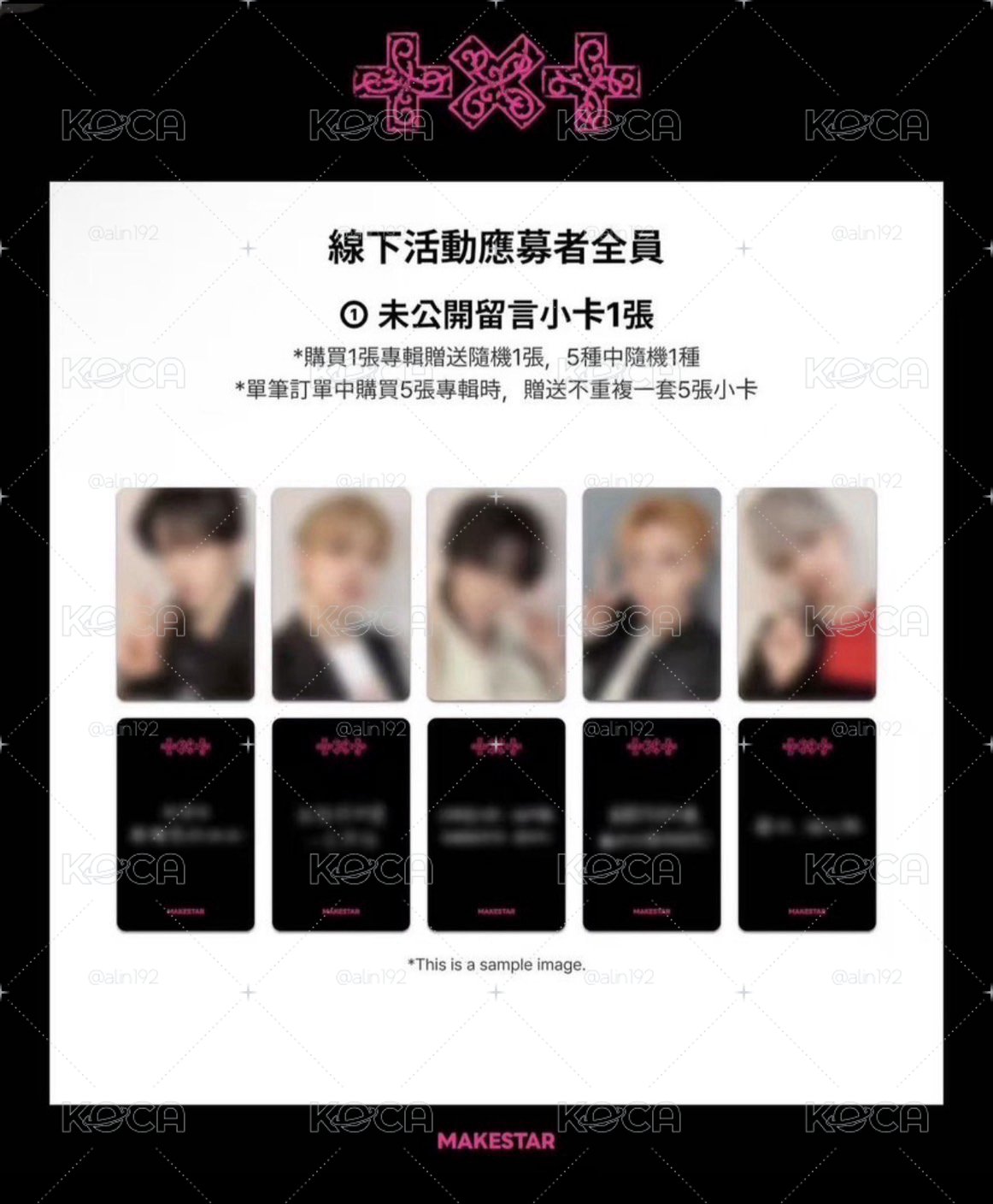 TXT MS 台北1.0簽售卡