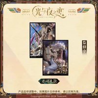 獵權欲影 收藏卡 