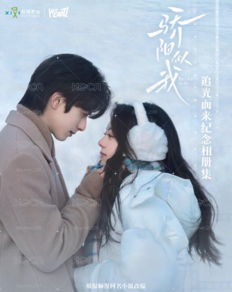 骄阳似我 相册集