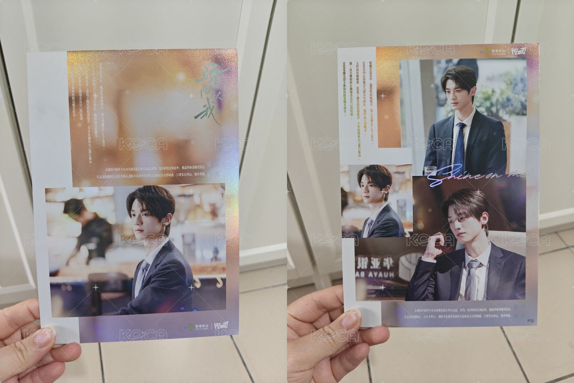 庄序單人💙
