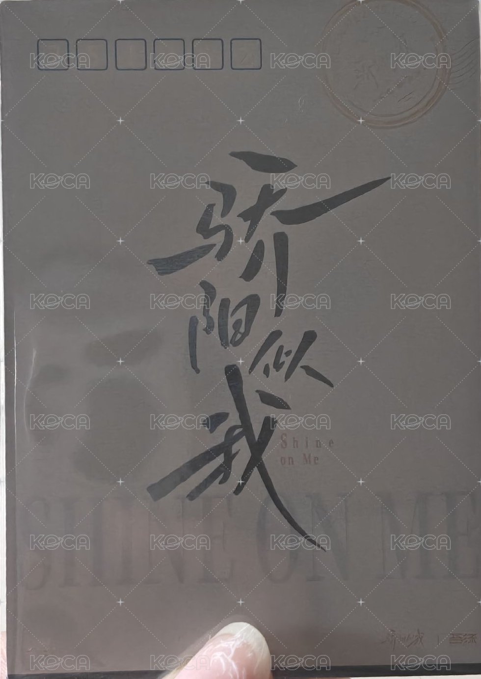 驕陽似我 絢爛篇章 · LOGO卡 隨機卡  背面