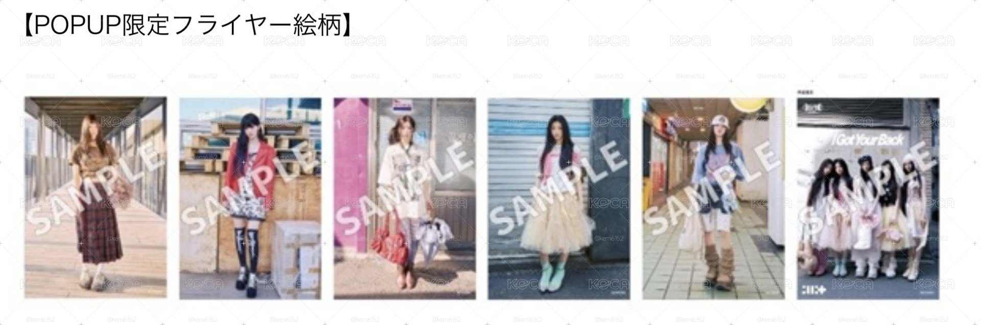 illit 日單2 塔店澀谷幸運卡 明信片一套