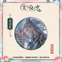 踏雲西遊 徽章 