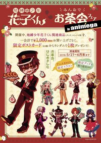みんなでお茶会