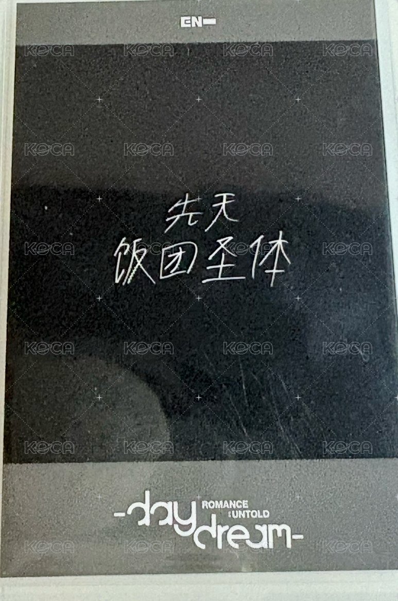 正二後續 yzy 簽售卡 上海簽售復刻拍立得 背面