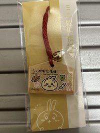 もぐもぐ共通商品 吊飾 