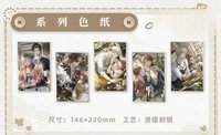 夢系列 色紙