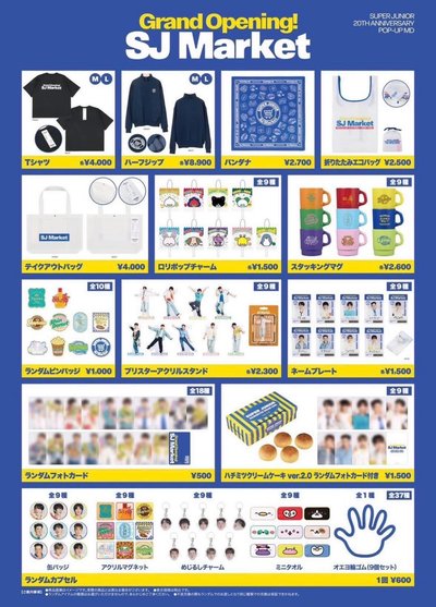 Super Junior SJ Market 日本 日週 SJ 20 隨機卡 盲卡包 ANSJ-1202