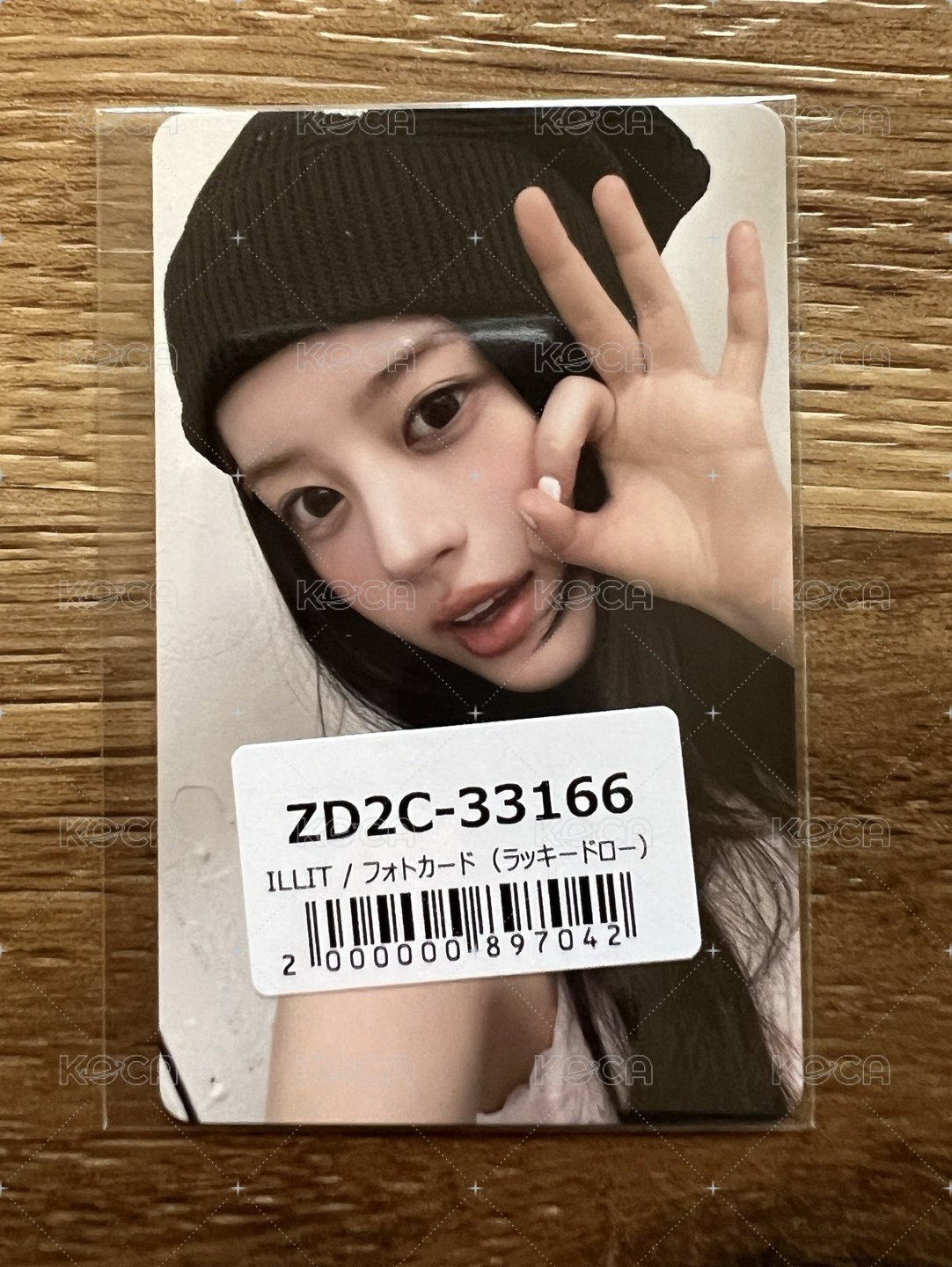 慜柱