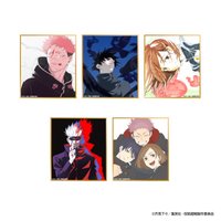 咒術迴戰展 澀谷事變 色紙盲抽