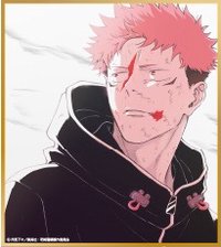 咒術迴戰展 澀谷事變 色紙 
