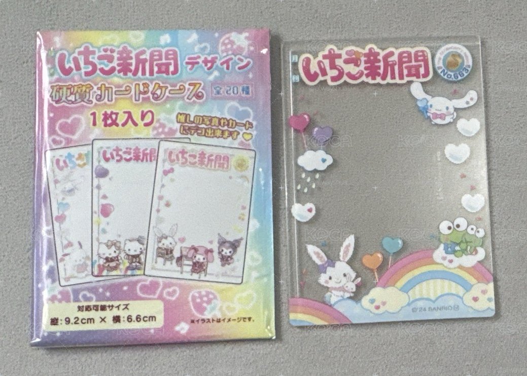 三麗鷗草莓新聞硬卡套