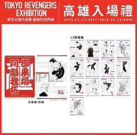 東卍展 卡片貼紙 高雄場入場特典