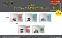 PLAZA 厭世鏡面貼