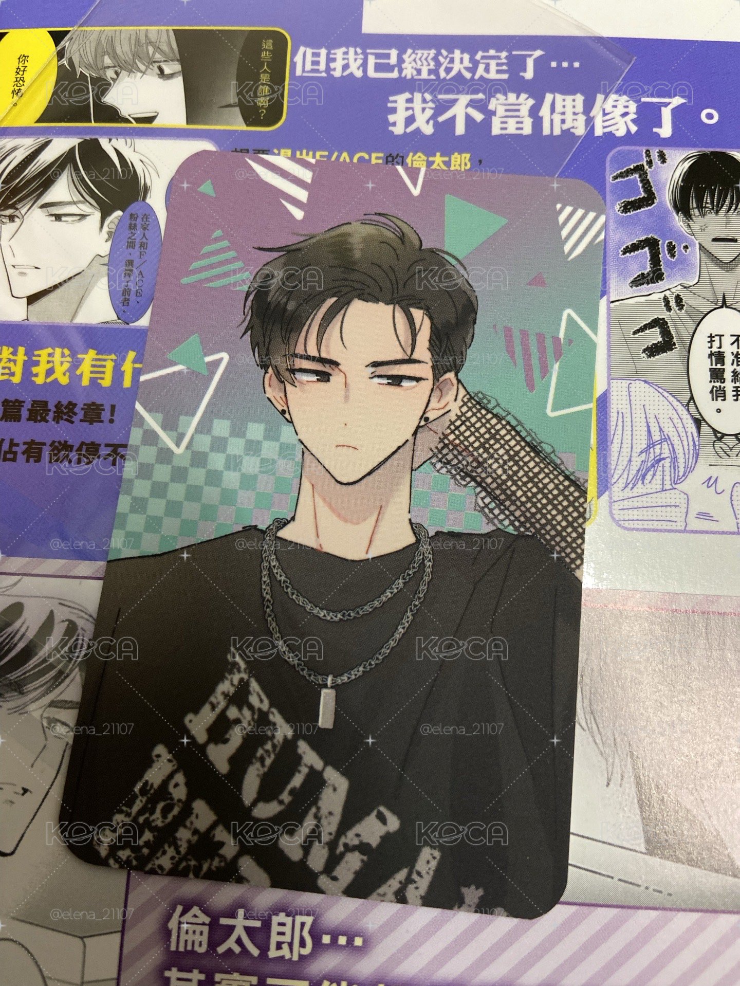 第8捲小卡特典 全新僅確認