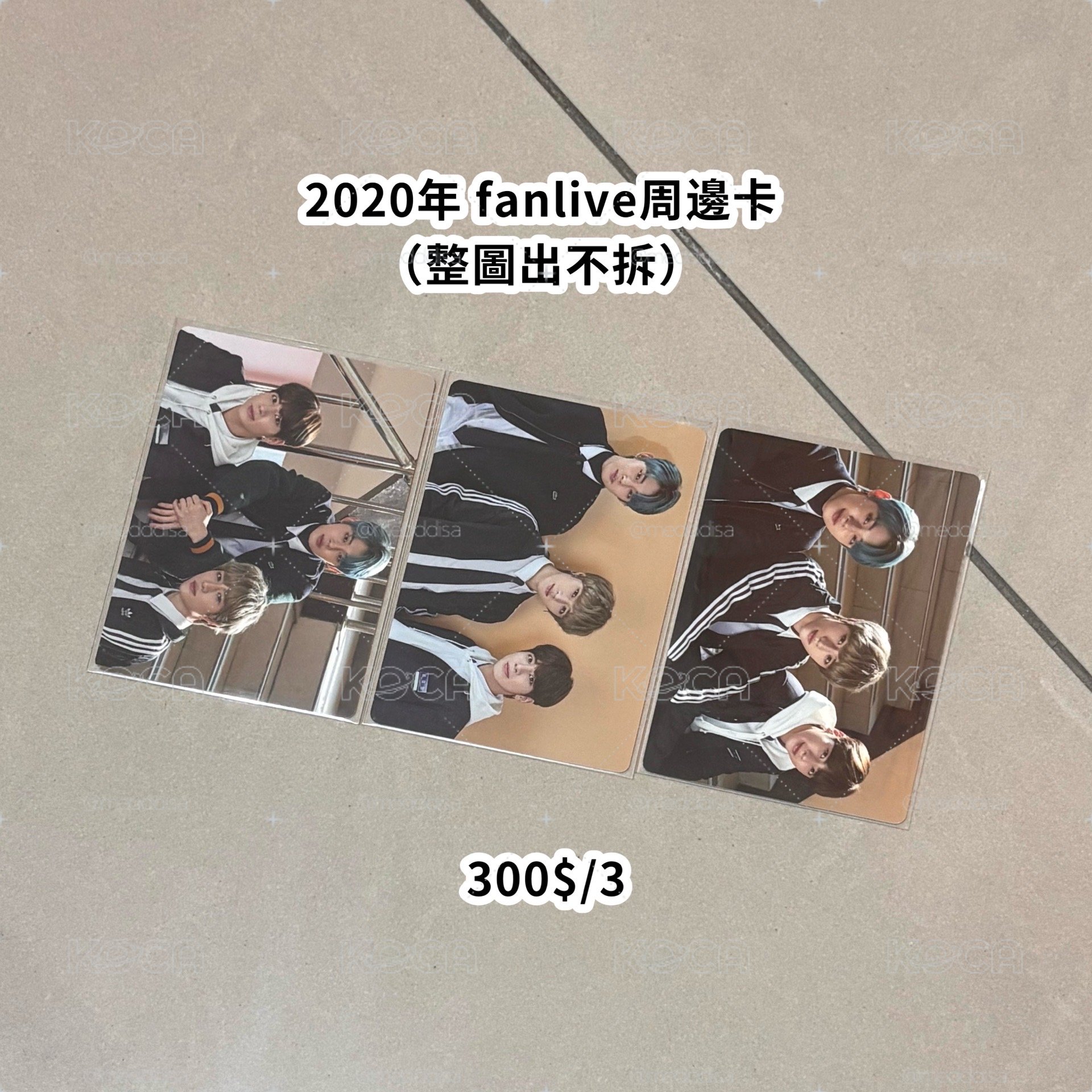 TXT 2020fanlive團卡組