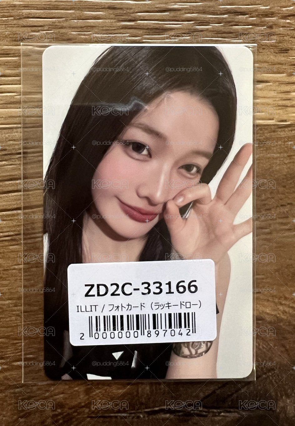 ILLIT I got you back 環球幸運特典
